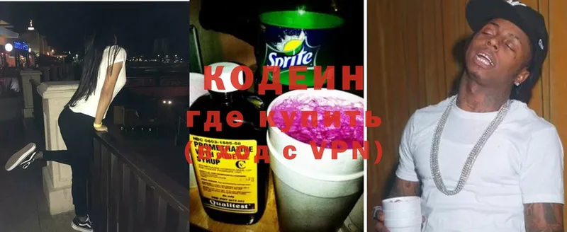 Codein Purple Drank  Апрелевка 