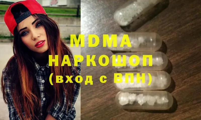 MDMA crystal Апрелевка